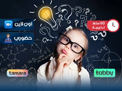 البرنامج التدريبي في الحساب الذهني